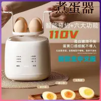 在飛比找蝦皮購物優惠-【免運】煮蛋器 蒸蛋器 煮蛋機 蒸蛋機 酸奶机 水煮蛋 日式
