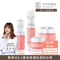 在飛比找momo購物網優惠-【Starnic 星采保養品】水潤修復四步組