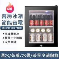 在飛比找momo購物網優惠-【Josie】40L冷藏冰箱 透明玻璃門帶鎖(冷藏櫃/保鮮櫃