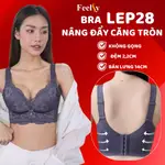 文胸 FEELSY LEP28 大號防磕碰文胸正品後背減脂文胸 FEELSY LEP28 帶假圈防下垂 2.2CM 厚墊