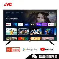 在飛比找蝦皮商城優惠-JVC 瑞旭 32M 電視 32吋 HD Android T