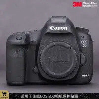 在飛比找蝦皮購物優惠-適用於佳能EOS 5D3相機保護貼膜Canon 5D Mar