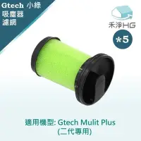 在飛比找Yahoo奇摩購物中心優惠-【禾淨家用HG】Gtech小綠 Multi Plus MK2