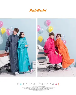 【飛銳fairrain】馬卡龍時尚前開式雨衣 (5.2折)