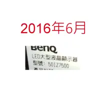 在飛比找蝦皮購物優惠-【尚敏】全新訂製 BenQ 50IZ7500 LED電視燈條