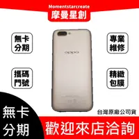 在飛比找蝦皮購物優惠-線上分期 二手OPPO R11s Plus 64G 快速審核