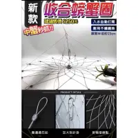 在飛比找iOPEN Mall優惠-【超群釣具】 螃蟹網 收合蟹網 釣螃蟹 收合螃蟹圈 螃蟹圈 