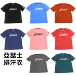 【公司貨 開發票】ASICS 排汗衫 亞瑟士 球衣 排汗衣 K31415 中性 排球衣 排汗踢 短袖