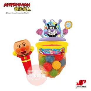 ANPANMAN 麵包超人神射手! 洗澡投籃玩具【甜蜜家族】