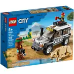 樂高 LEGO 60267 城市 SAFARI OFF-ROADER 野生動物園越野車 全新品