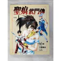 在飛比找蝦皮購物優惠-聖痕武鬥傳_vol.1【T3／漫畫書_G5L】書寶二手書