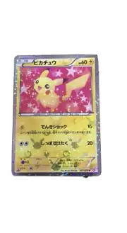 pokemon card japanese pikachu promo rare mint !!