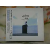 在飛比找蝦皮購物優惠-許茹芸cd=真愛無敵 (1999年發行,精裝版，附歌迷卡)