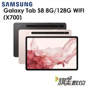 三星 Galaxy Tab S8（X700）8G/128G WIFI版平板