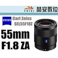 在飛比找蝦皮購物優惠-《喆安數位》Sony FE 55mm F1.8 SEL55F