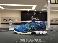 在飛比找Yahoo!奇摩拍賣優惠-亞瑟士 ASICS GEL-KAYANO亞瑟士23代輕量跑鞋