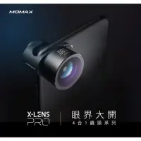 在飛比找蝦皮購物優惠-Momax X-Lens 4合1鏡頭組合(專業版)-黑 自拍