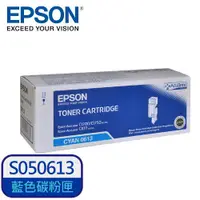 在飛比找蝦皮商城優惠-EPSON C13S050613 原廠原裝藍色碳粉匣S050