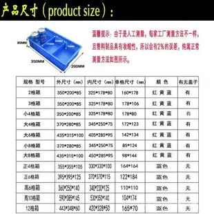 【全店滿599配送】分格箱多格箱螺絲盒分類盒塑膠收納盒子五金工具箱零件盒加厚包郵 元器件盒子 收納盒 零件收納 熱賣602