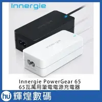 在飛比找Yahoo!奇摩拍賣優惠-Innergie PowerGear 65 65瓦萬用筆電電