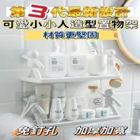 在飛比找momo購物網優惠-【小綠豆居家百貨】第三代全新設計造型人偶壁掛置物架(免釘孔置