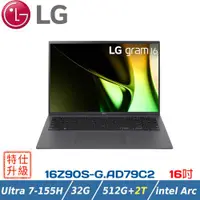 在飛比找ETMall東森購物網優惠-(特仕升級)LG gram 16吋沉靜灰16Z90S-G.A