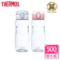 在飛比找momo購物網優惠-【THERMOS膳魔師】彈蓋輕水瓶500ml(TB-500)