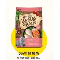 在飛比找蝦皮購物優惠-~Petroyal~優格 ZERO GRAIN 零穀鮭魚 貓