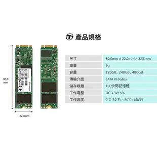 創見 MTS820S 820S 120G 240G TLC M.2 2280 SATA3 SSD固態硬碟 MTS820S