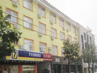 7天連鎖酒店安吉中心店7 Days Inn Anji Zhongxin Branch