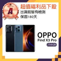 在飛比找momo購物網優惠-【OPPO】A級福利品 Find X3 Pro 6.7吋(1