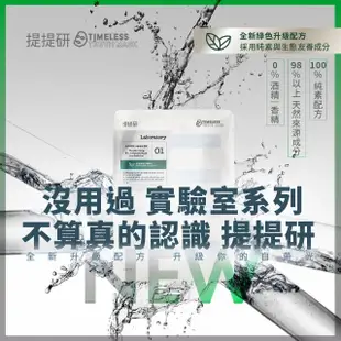 【TTM 提提研】01海洋潤澤生物纖維面膜3入組