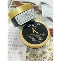 在飛比找樂天市場購物網優惠-✨失心瘋頻道✨⚠現貨⚠KÉRASTASE巴黎卡詩黑鑽極萃逆時