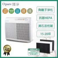 在飛比找momo購物網優惠-【Opure 臻淨】A2 高效抗敏HEPA負離子空氣清淨機 