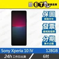 在飛比找蝦皮購物優惠-ET手機倉庫【9成新 Sony Xperia 10 IV 6