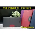 ASUS ZENFONE 5Q ZC600KL X017DA 6吋  完美款 隱藏磁扣 皮套