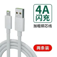 在飛比找ETMall東森購物網優惠-適用OPPO閃充數據線原裝oppor15r9r9sr11sa