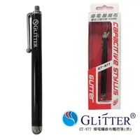 在飛比找蝦皮購物優惠-GLiTTER 導電纖維布電容式觸控筆 手寫筆 電容筆 適用