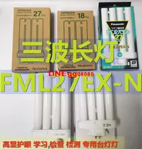 在飛比找露天拍賣優惠-現貨3M優視58度系列松下FML27EX-N HITACHI