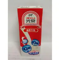 在飛比找露天拍賣優惠-光泉 保久乳 高鈣牛奶 200ml 鋁箔包 牛奶 牛乳 保久