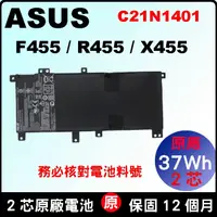 在飛比找蝦皮購物優惠-Asus 原廠電池 C21N1401 X455 X455A 