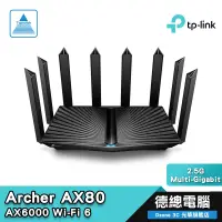 在飛比找蝦皮商城優惠-TP-Link Archer AX80 分享器 路由器 雙頻