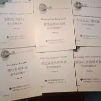 在飛比找蝦皮購物優惠-鼎新ERP 教育訓練教材