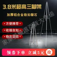 在飛比找蝦皮商城精選優惠-公司貨加厚鋁合金超高3.8米水平儀支架三腳架穩定加固高度紅外