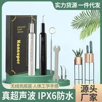 在飛比找樂天市場購物網優惠-私模口腔清潔洗牙器家用電動潔牙儀沖牙器美牙儀潔牙器超聲波