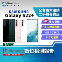 在飛比找樂天市場購物網優惠-【創宇通訊│福利品】Samsung Galaxy S22+ 