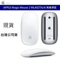 在飛比找蝦皮商城優惠-APPLE 蘋果 Magic Mouse 2 滑鼠 無線滑鼠