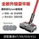 豪華版戴森無線吸塵器電動拖把頭地刷配件 適用於 dysonV7V8V10V11V15SV18 digital slim