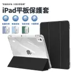 【NIL】IPAD 9 2021/IPAD 8 2020 10.2吋 內置筆槽 磁感休眠喚醒保護殼 氣囊防摔平板保護套