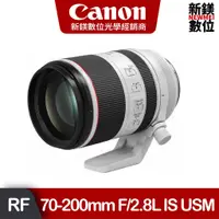 在飛比找蝦皮商城優惠-CANON 台灣佳能公司貨 RF 70-200mm f/2.